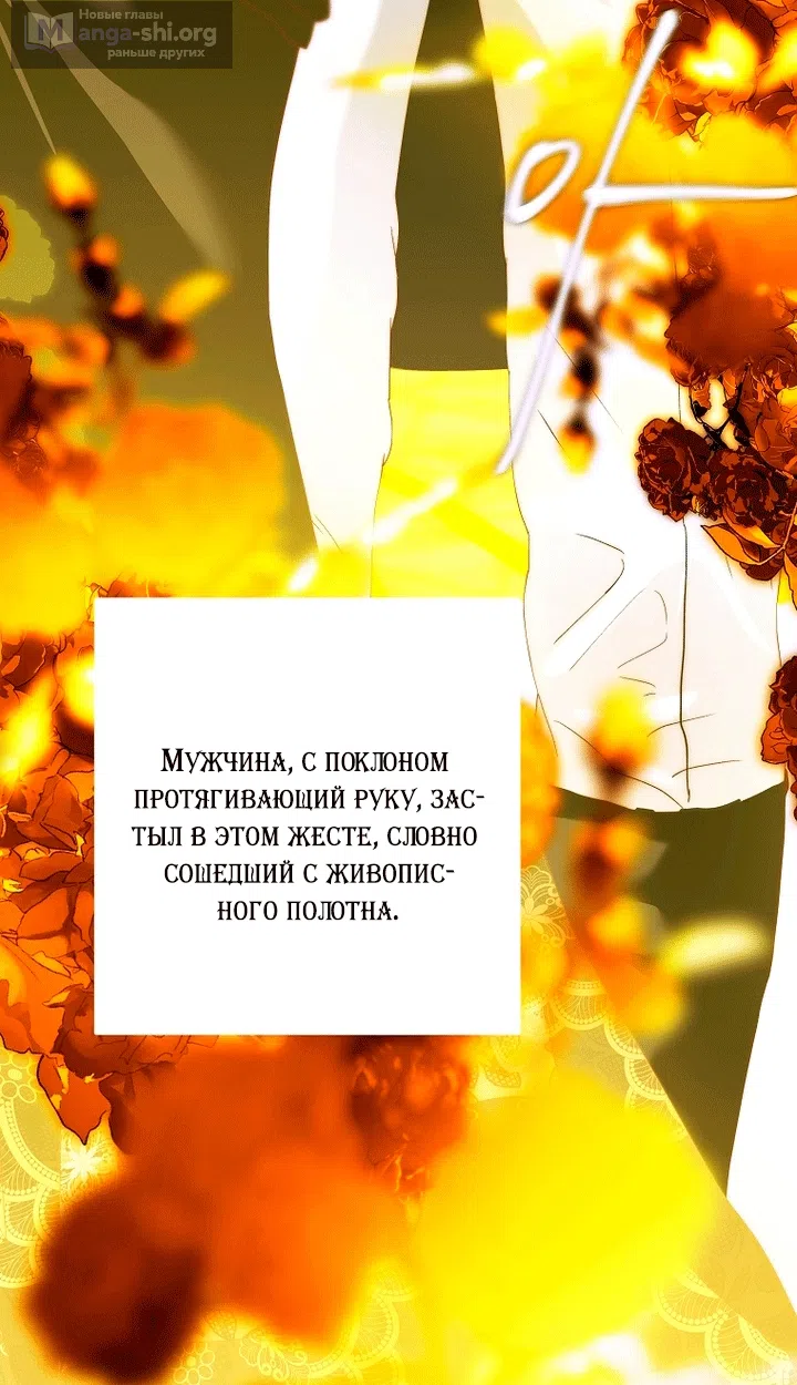 Страница 14 главы 35 манги Осколки разбитой хрустальной туфельки / Shards of a Broken Glass Slipper