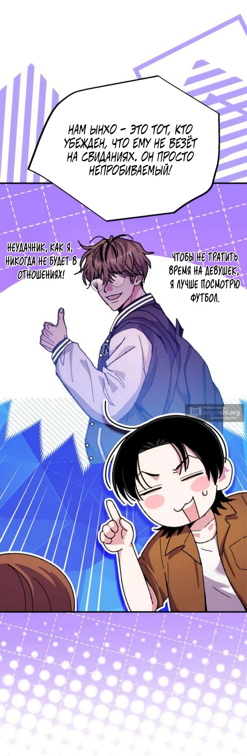 Страница 14 главы 16 манги Везучая Миа! / Lucky Mia!