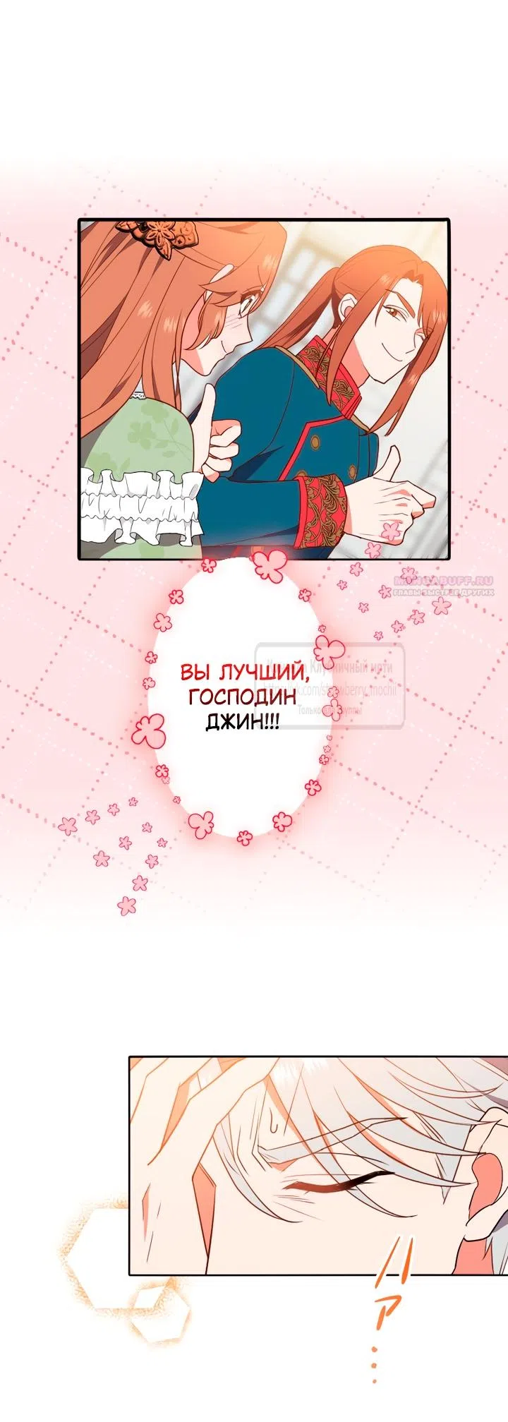 Страница 14 главы 10 манги Мужчина, с которым я провела ночь, оказался моим женихом