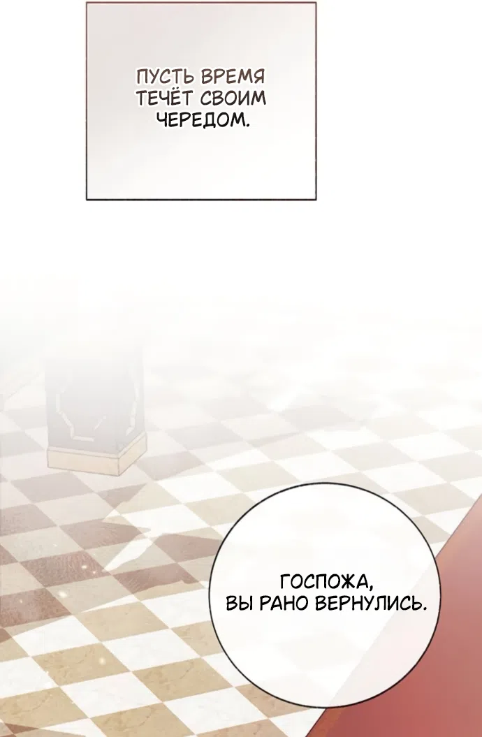 Страница 14 главы 11 манги Смерть не может спать / Death Cannot Sleep