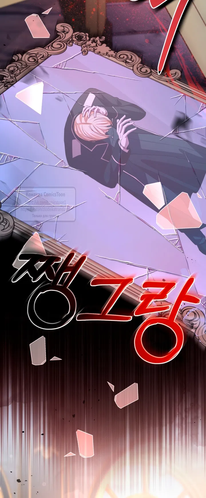 Страница 14 главы 178 манги Я паду вместе с императором / I Will Fall With the Emperor