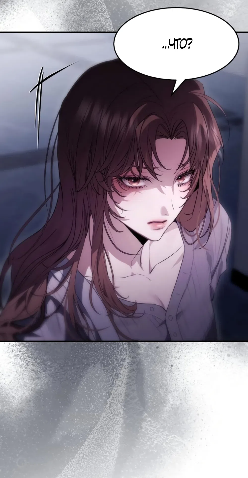 Страница 14 главы 12 манги Путь к тебе / My Way To You