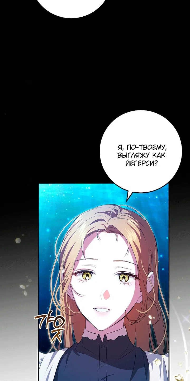 Страница 14 главы 22 манги Мирная жизнь горничной, скрывающей свою силу и наслаждающейся ею / The Peaceful Life of a Maid Who Hides Her Power and Enjoys It