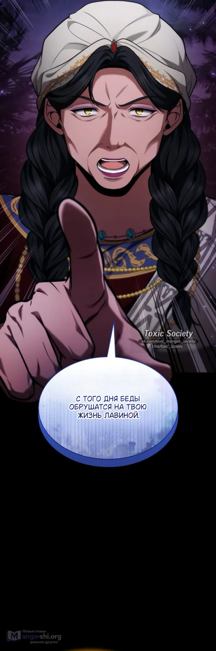 Страница 14 главы 195 манги Сестра, в этой жизни я королева / I'm the Queen in This Life