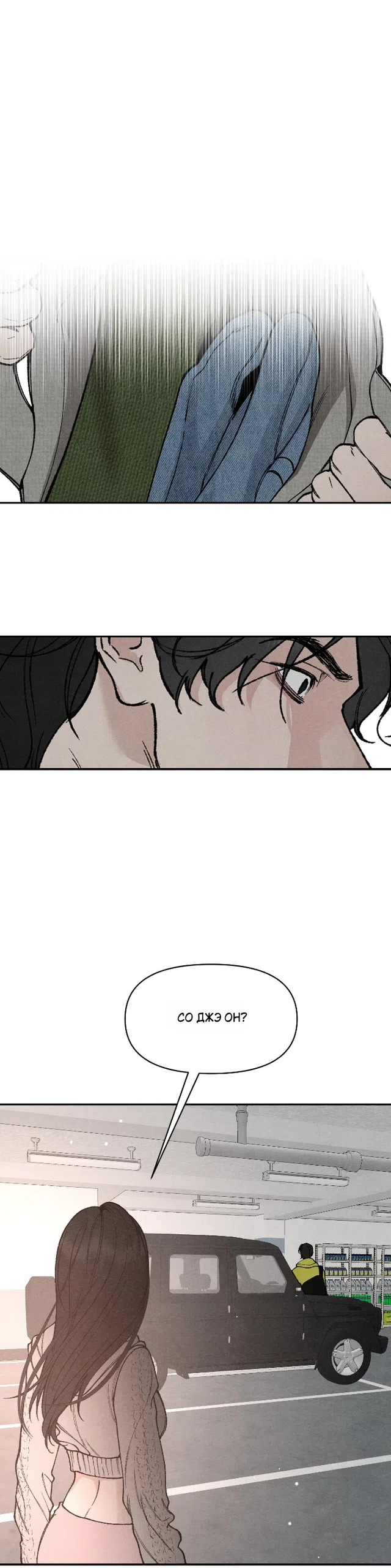 Страница 14 главы 32 манги Папочка-игрушка / Toy Daddy