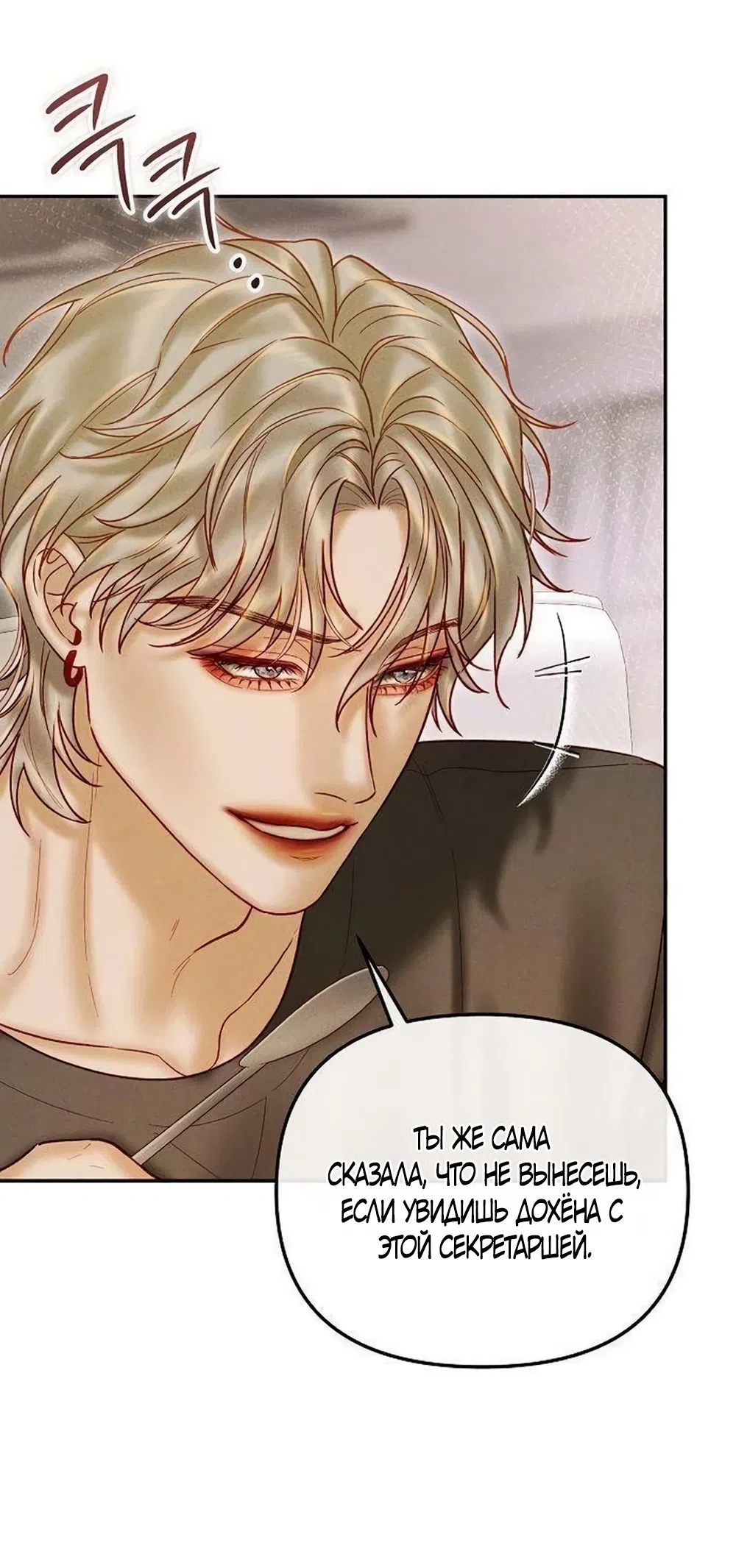 Страница 14 главы 28 манги Цена инстинкта / The Price of Instinct