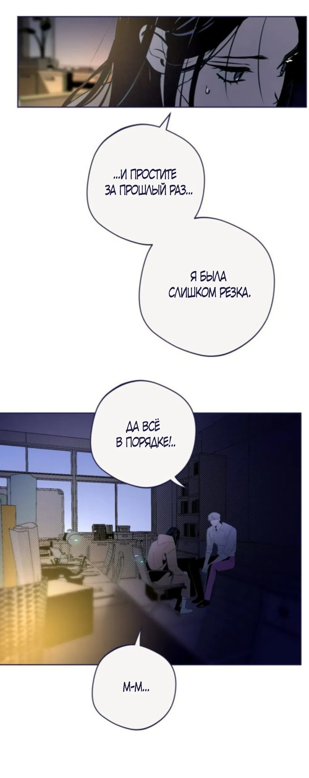 Страница 14 главы 40 манги Четыре варианта судьбы / Four Choices