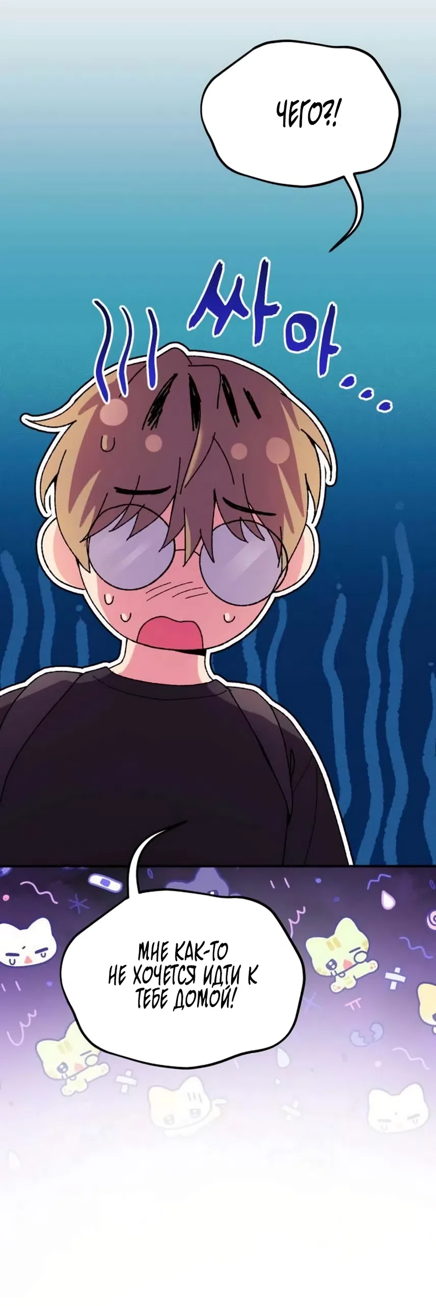 Страница 14 главы 8 манги Везучая Миа! / Lucky Mia!