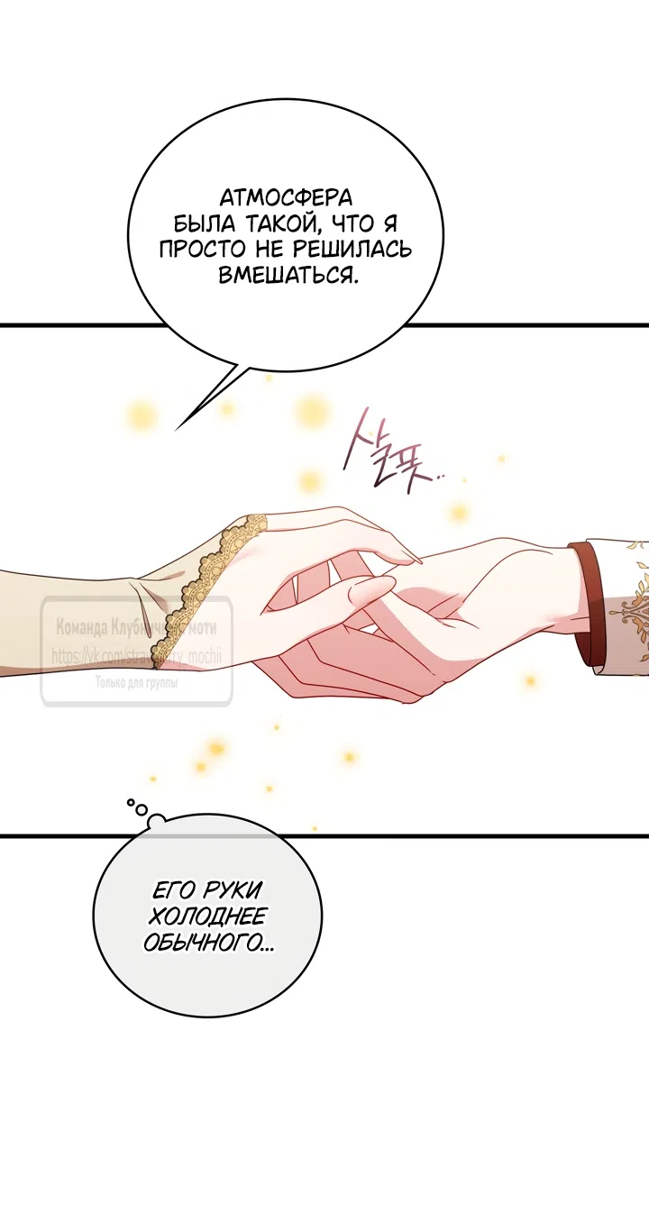 Страница 14 главы 21 манги Встречу тебя там, где кончается ночь / Meeting You at the End of the Night