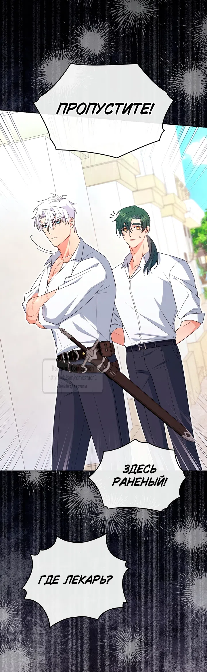 Страница 14 главы 27 манги Я мазохистка / I am M