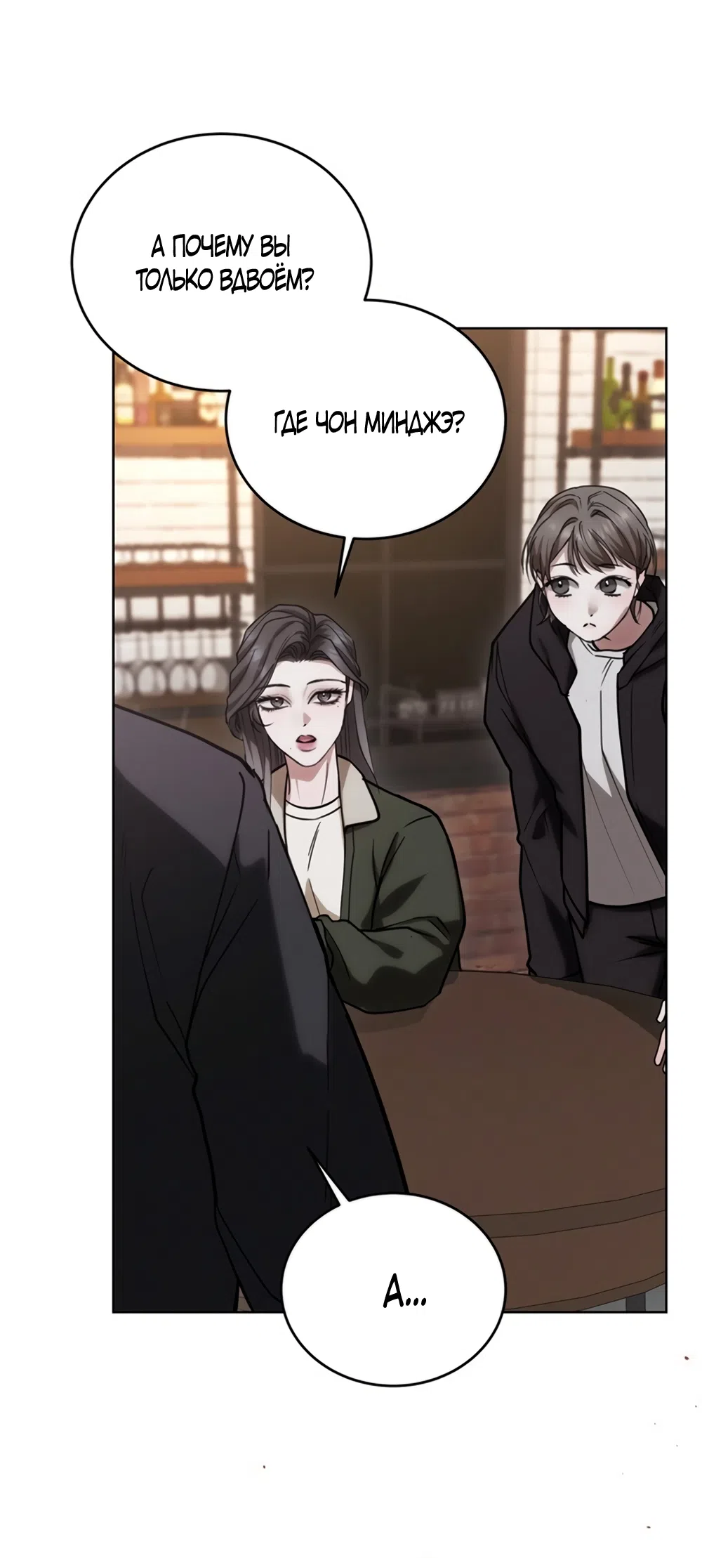 Страница 14 главы 4 манги Плохих боевых псов не бывает / There Are No Bad Military Dogs
