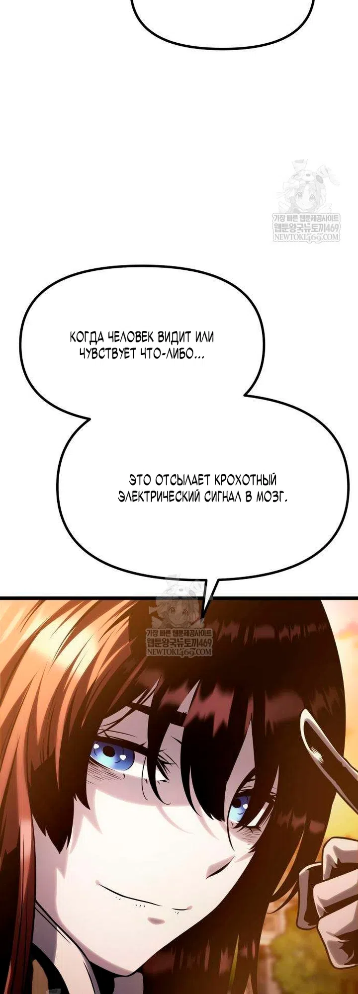 Страница 14 главы 15 манги Пастух-архимаг / The Shepherd Wizard