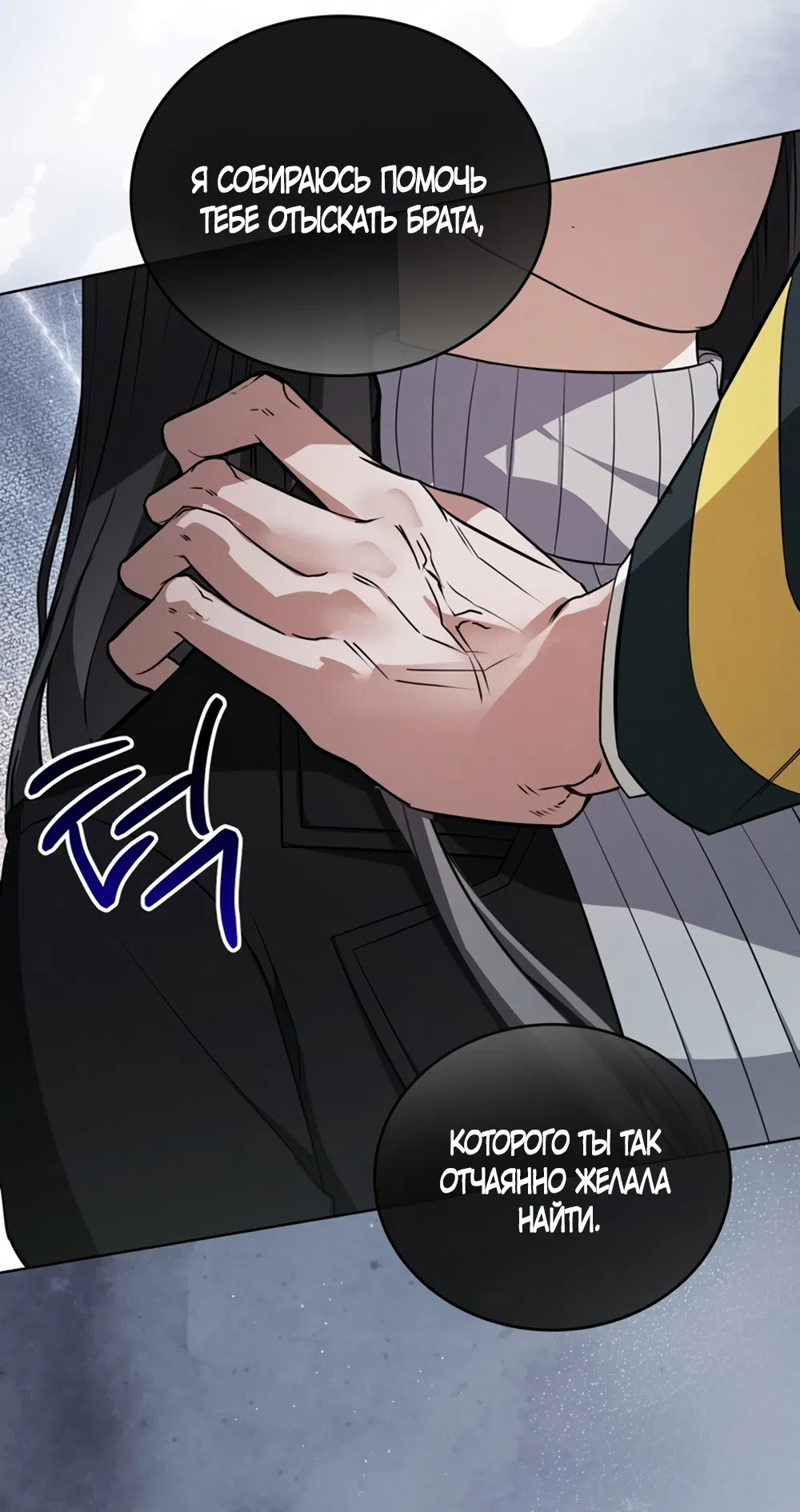 Страница 14 главы 3 манги Плохих боевых псов не бывает / There Are No Bad Military Dogs