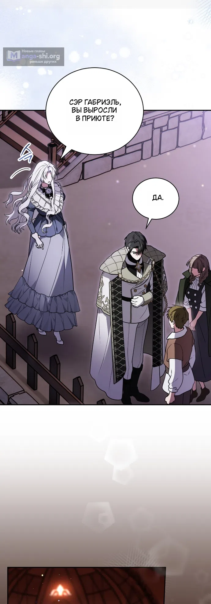 Страница 14 главы 27 манги Моё перерождение стало историей о призраках / My Possession Became a Ghost Story