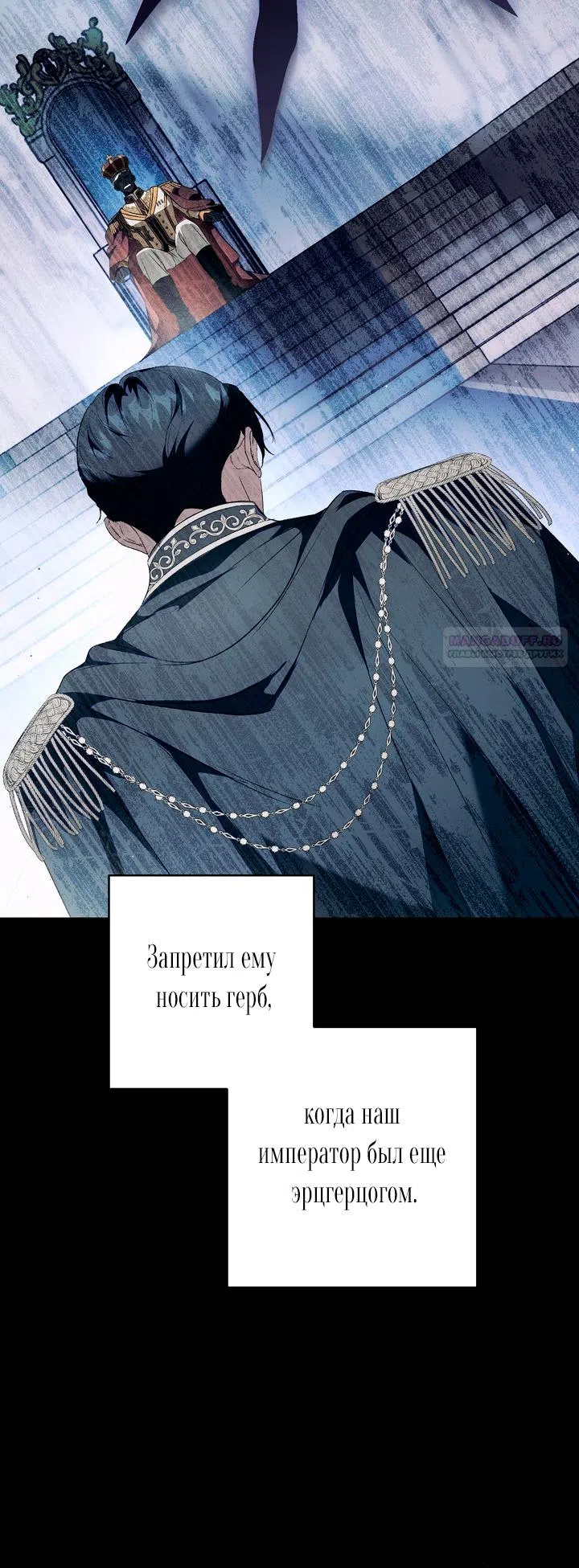 Страница 14 главы 7 манги Я тайно встречаюсь с императором, но сама об этом не знаю