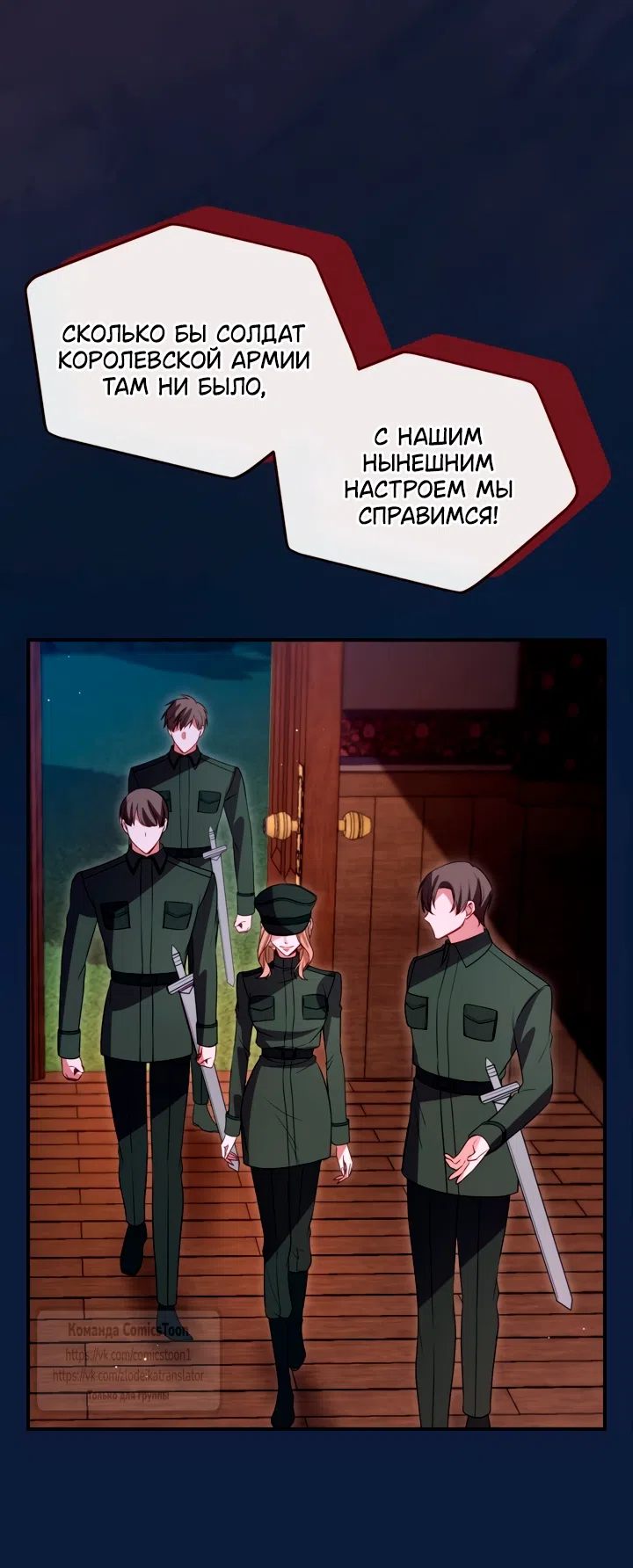 Страница 14 главы 187 манги Я паду вместе с императором / I Will Fall With the Emperor