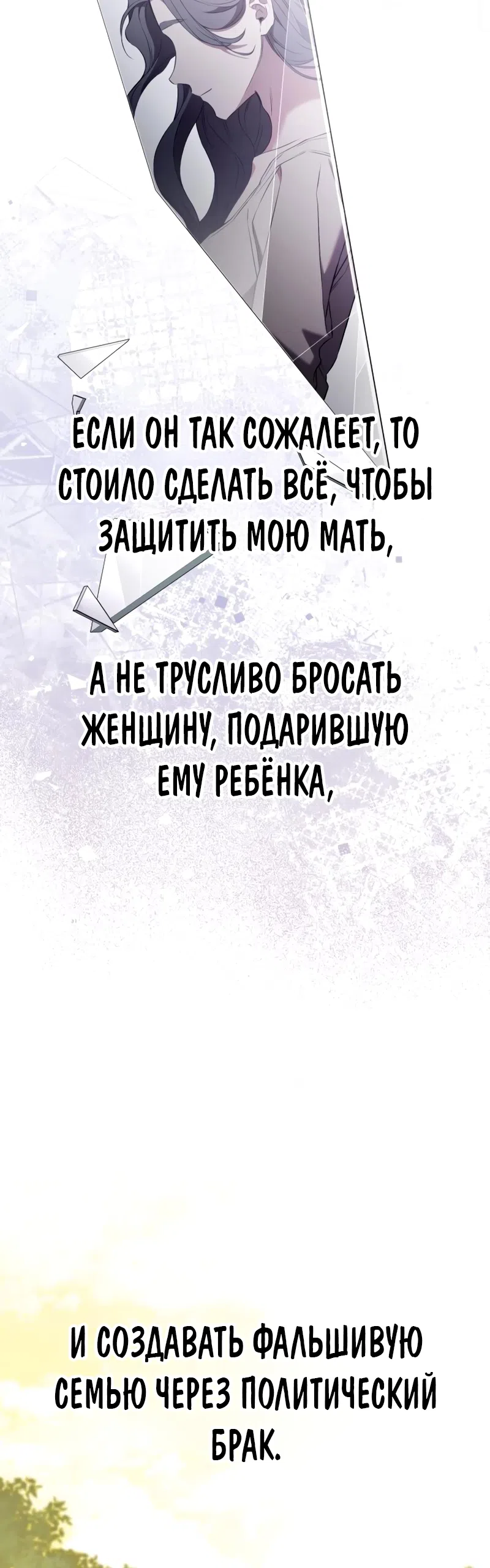 Страница 14 главы 11 манги Господин исполнительный директор, одной ночи недостаточно