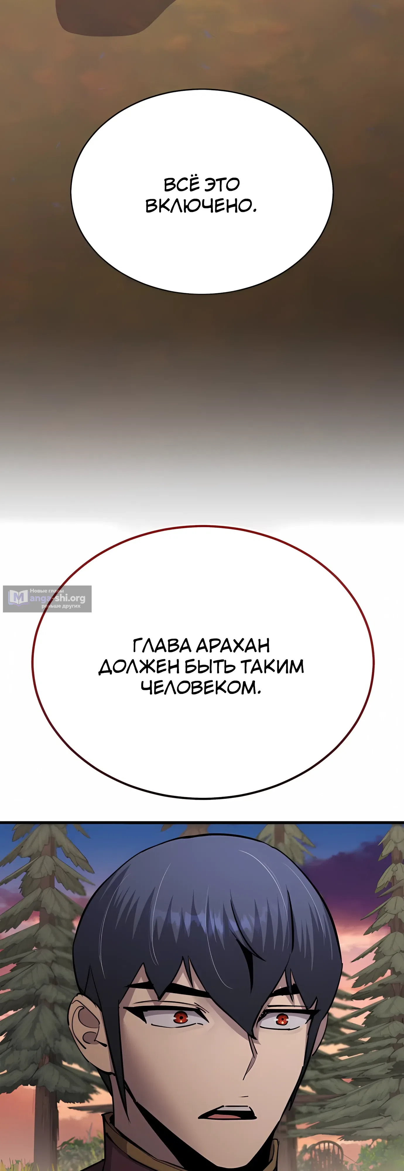 Страница 14 главы 56 манги Гениальный волшебник с кулаками / The Genius Mage Who Uses His Fists