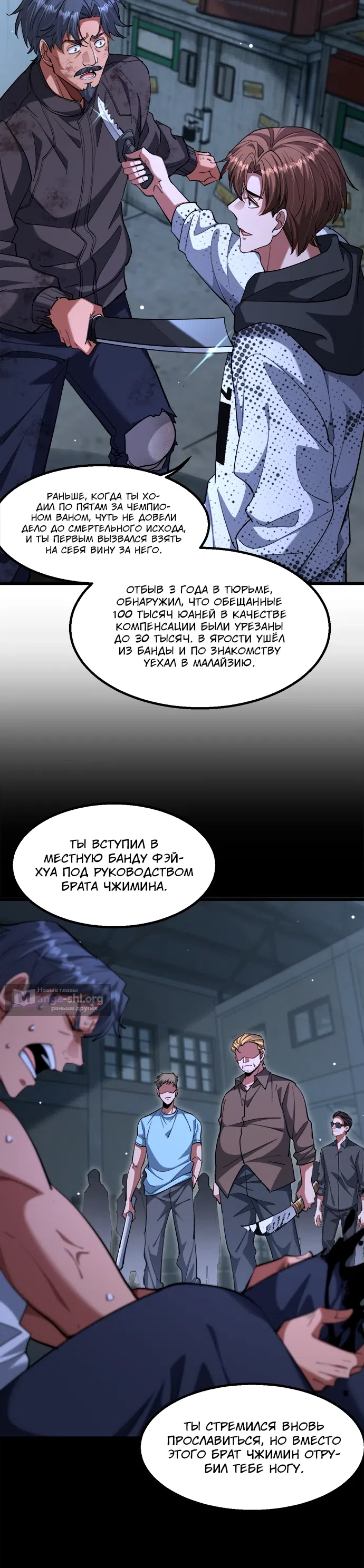 Страница 14 главы 221 манги Я застрял в одном и том же дне на тысячу лет