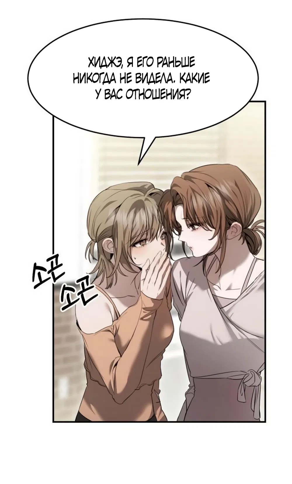 Страница 14 главы 10 манги Путь к тебе / My Way To You
