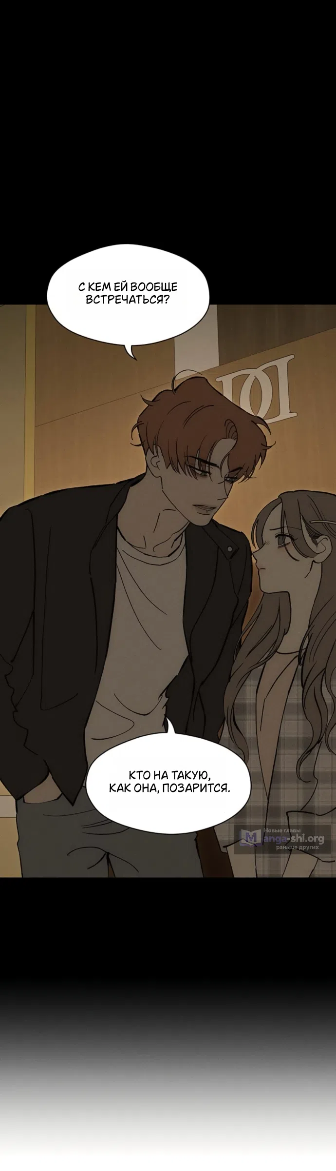 Страница 14 главы 95 манги Слёзы на увядших цветах / Tears on a Withered Flower