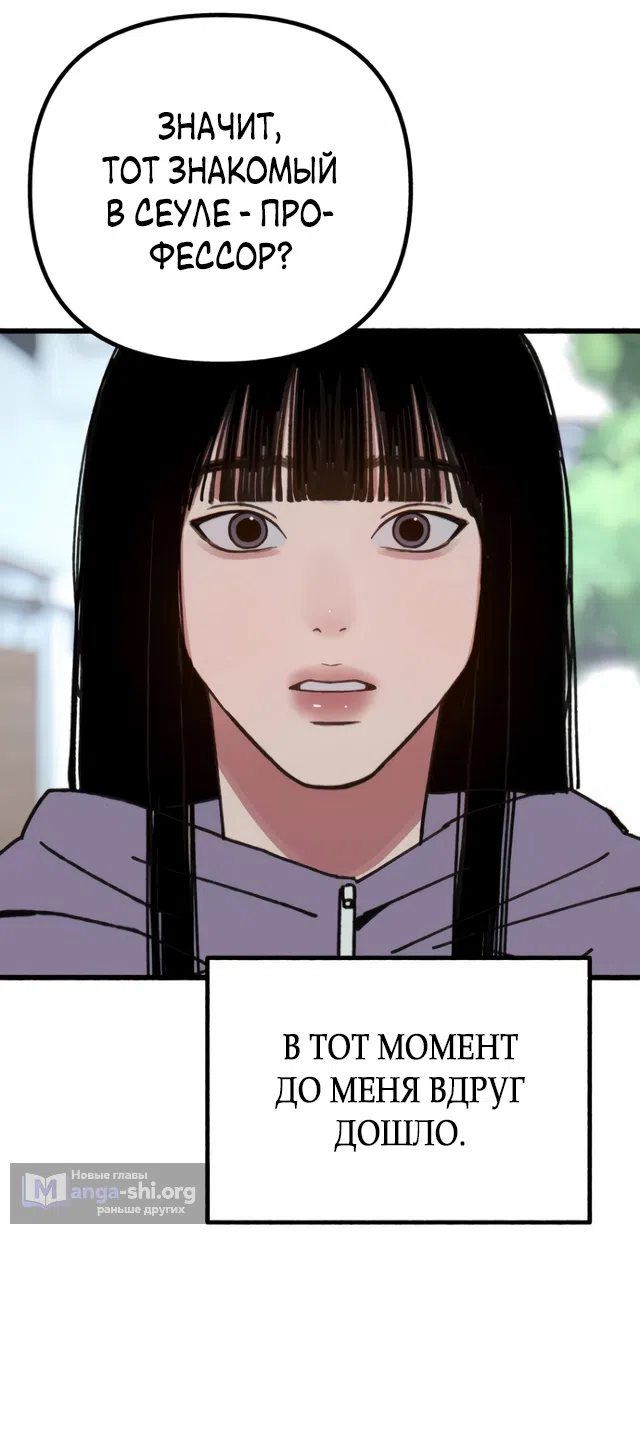 Страница 14 главы 20 манги Клон / Clone