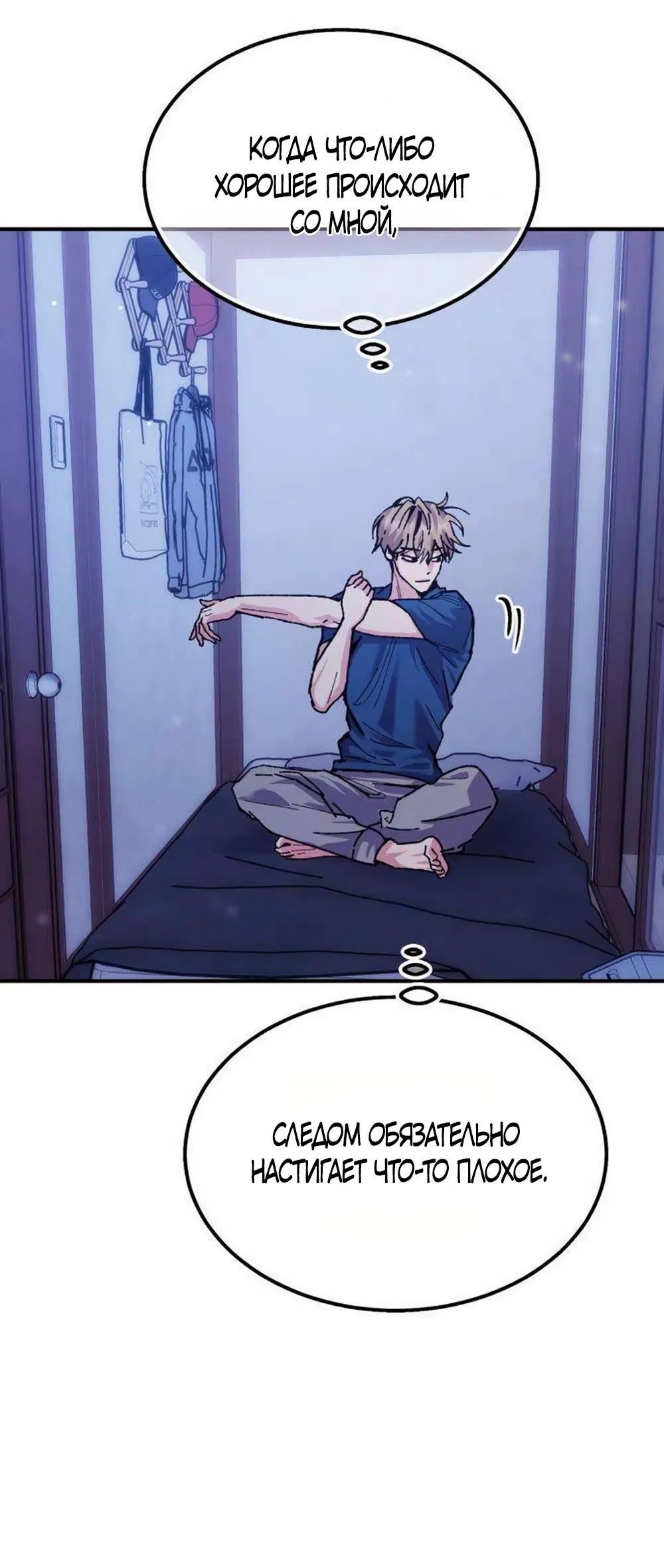 Страница 14 главы 19 манги Везучая Миа! / Lucky Mia!