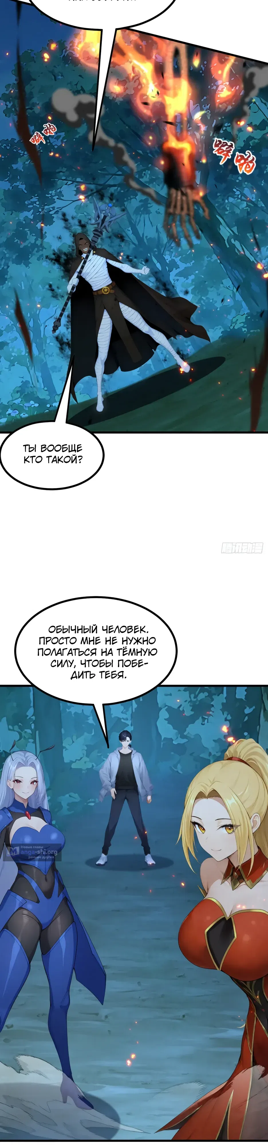 Страница 14 главы 94 манги Я приручаю зверо-девушек!