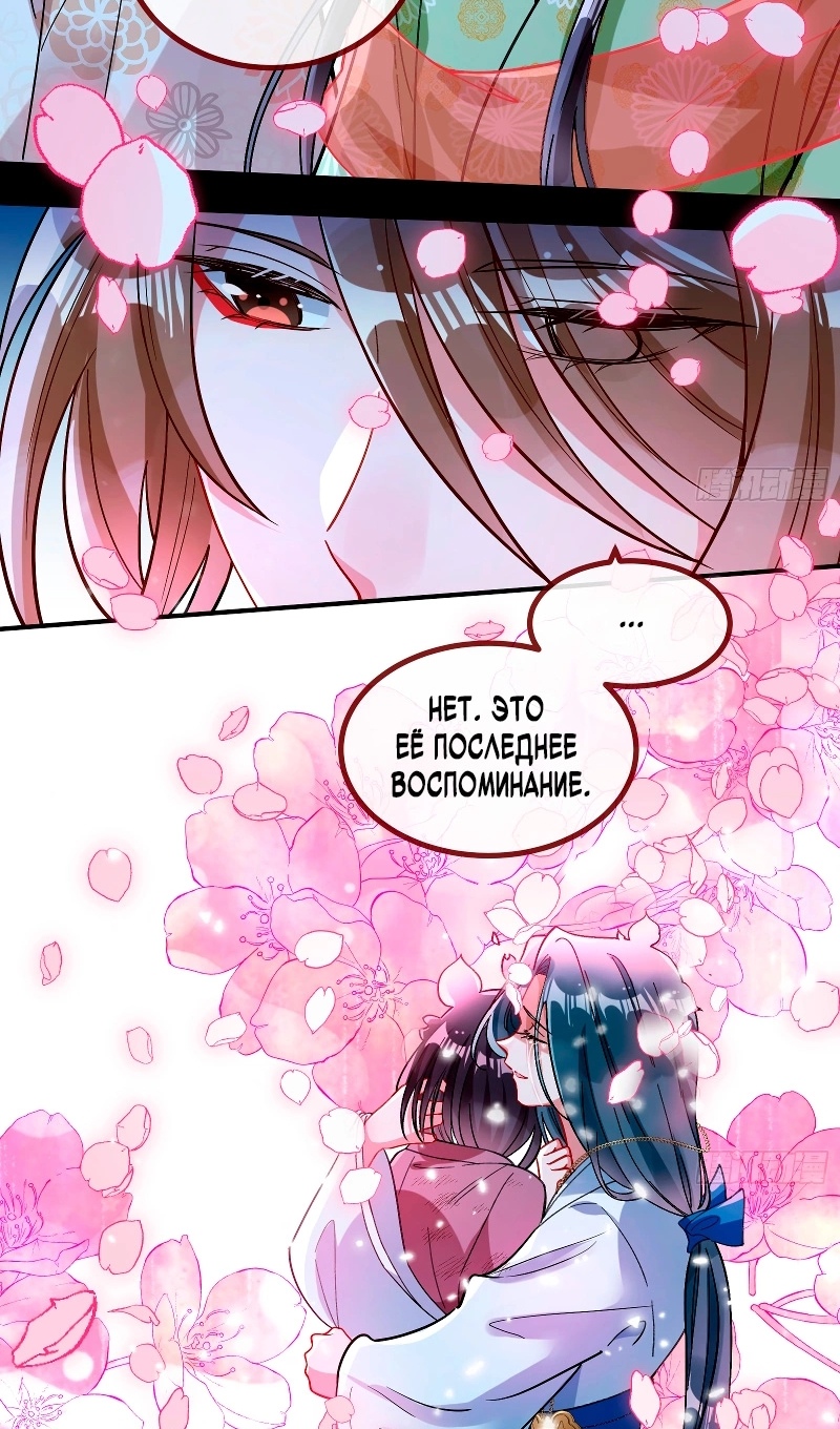 Страница 12 главы 782 манги Изменщик должен умереть / Cheating Men Must Die
