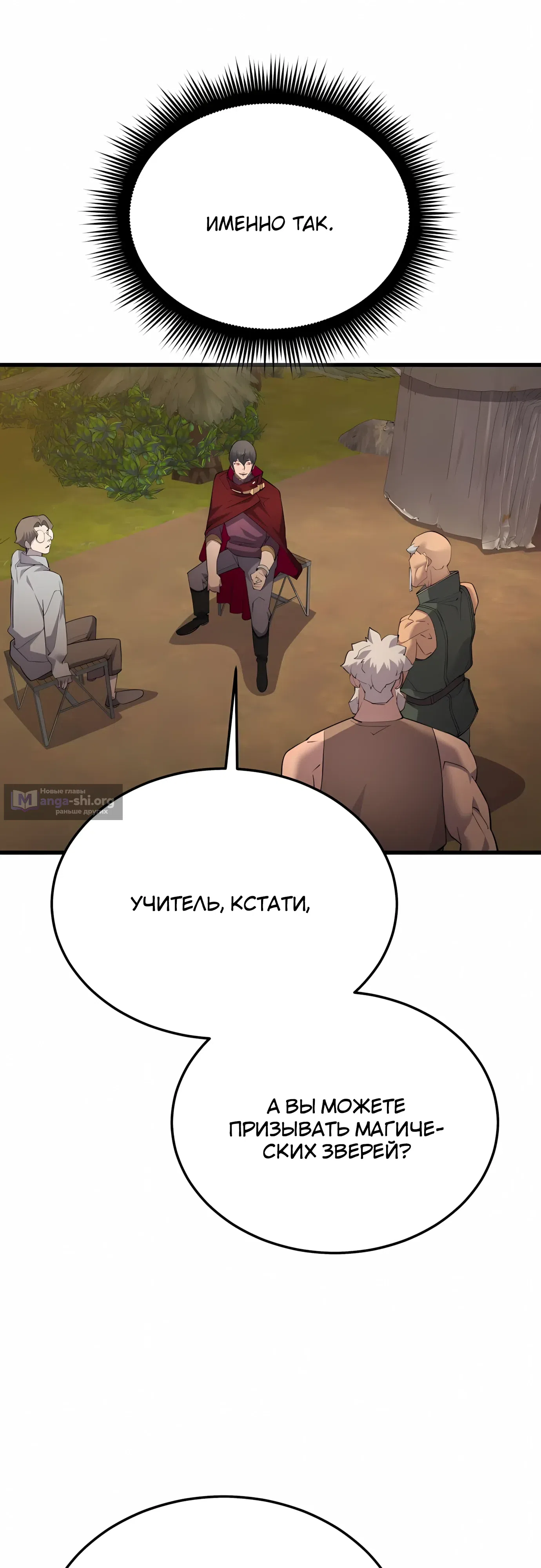Страница 14 главы 65 манги Гениальный волшебник с кулаками / The Genius Mage Who Uses His Fists