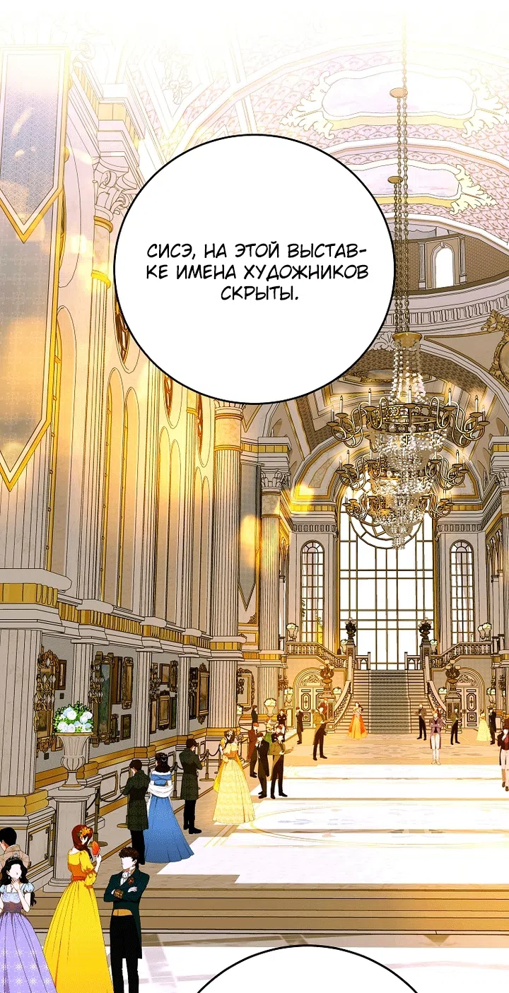 Страница 14 главы 34 манги Осколки разбитой хрустальной туфельки / Shards of a Broken Glass Slipper