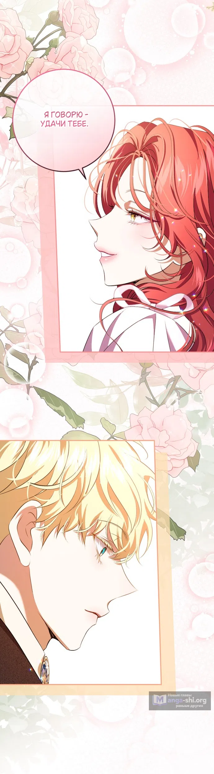 Страница 14 главы 17 манги Мирная жизнь горничной, скрывающей свою силу и наслаждающейся ею / The Peaceful Life of a Maid Who Hides Her Power and Enjoys It