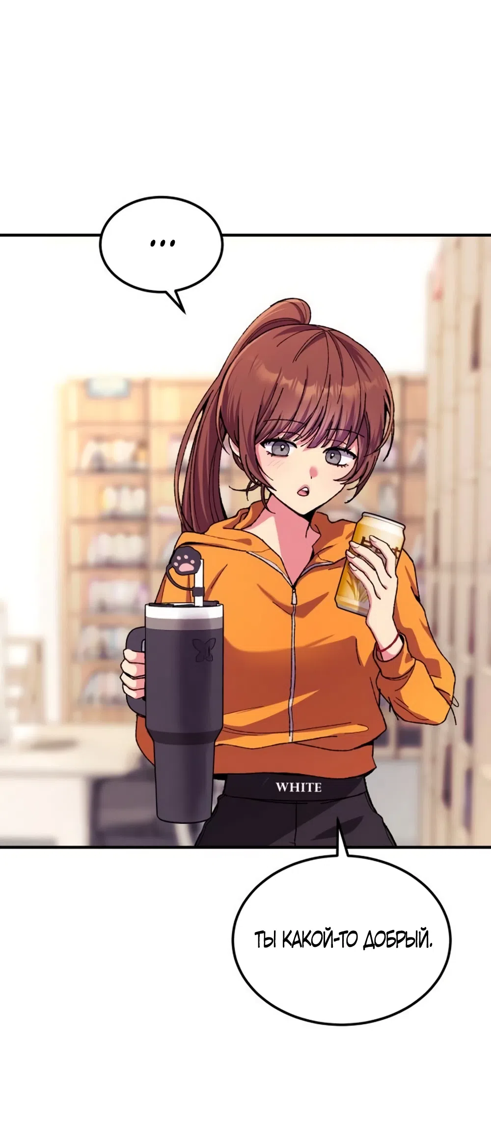 Страница 14 главы 5 манги Везучая Миа! / Lucky Mia!