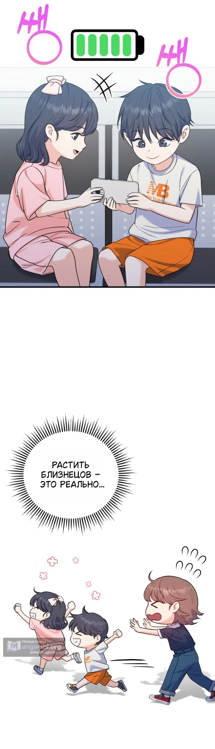 Страница 14 главы 26 манги Ради твоего совершенного конца / For Your Perfect Ending