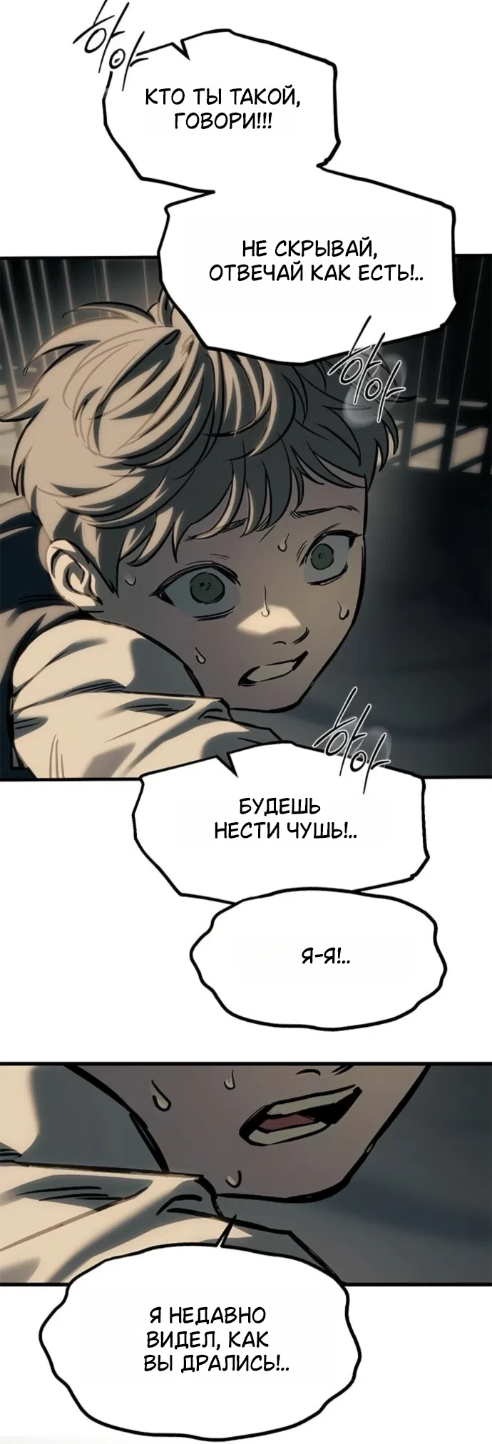 Страница 14 главы 103 манги Под прикрытием! Старшая школа чеболей / Undercover! Chaebol High School