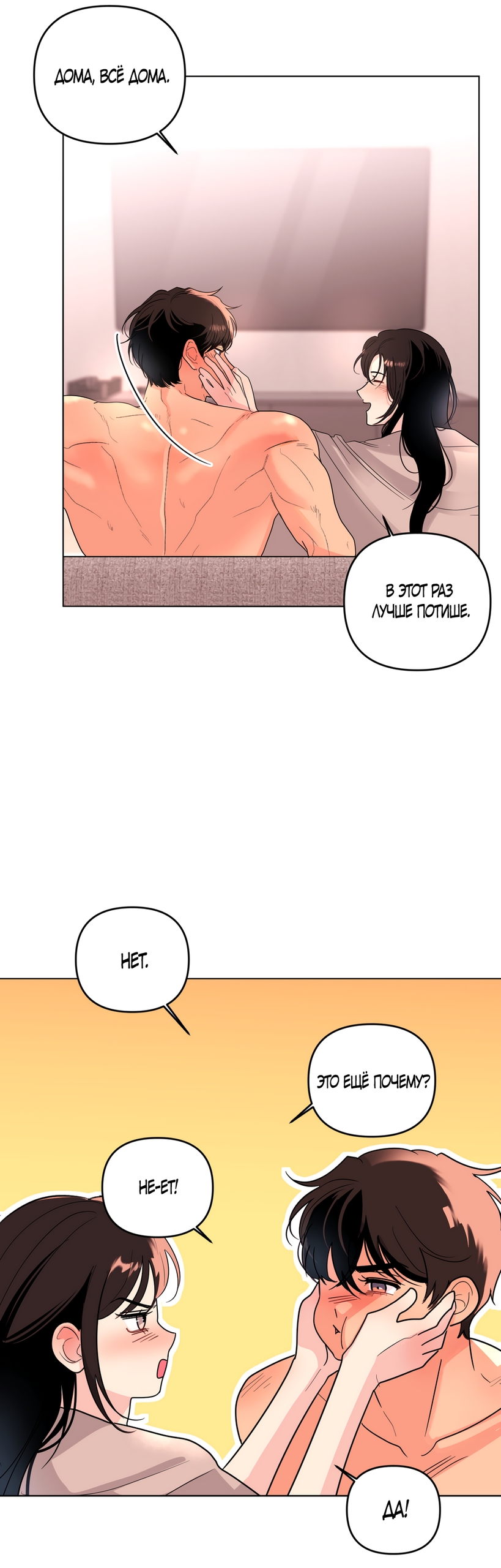 Страница 10 главы 34 манги Мне нравятся симпатичные парни-ботаники?! / I like handsome nerd guys?!