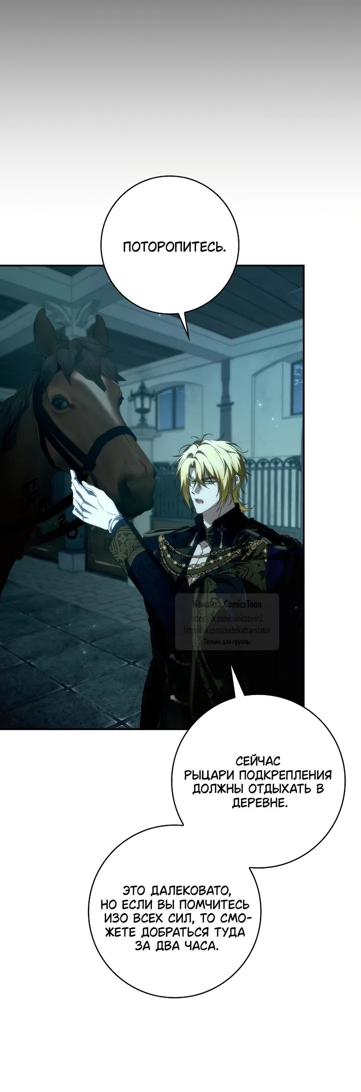 Страница 14 главы 130 манги Я не буду подбирать выброшенный мусор / Don't Pick Up The Trash Once Thrown Away