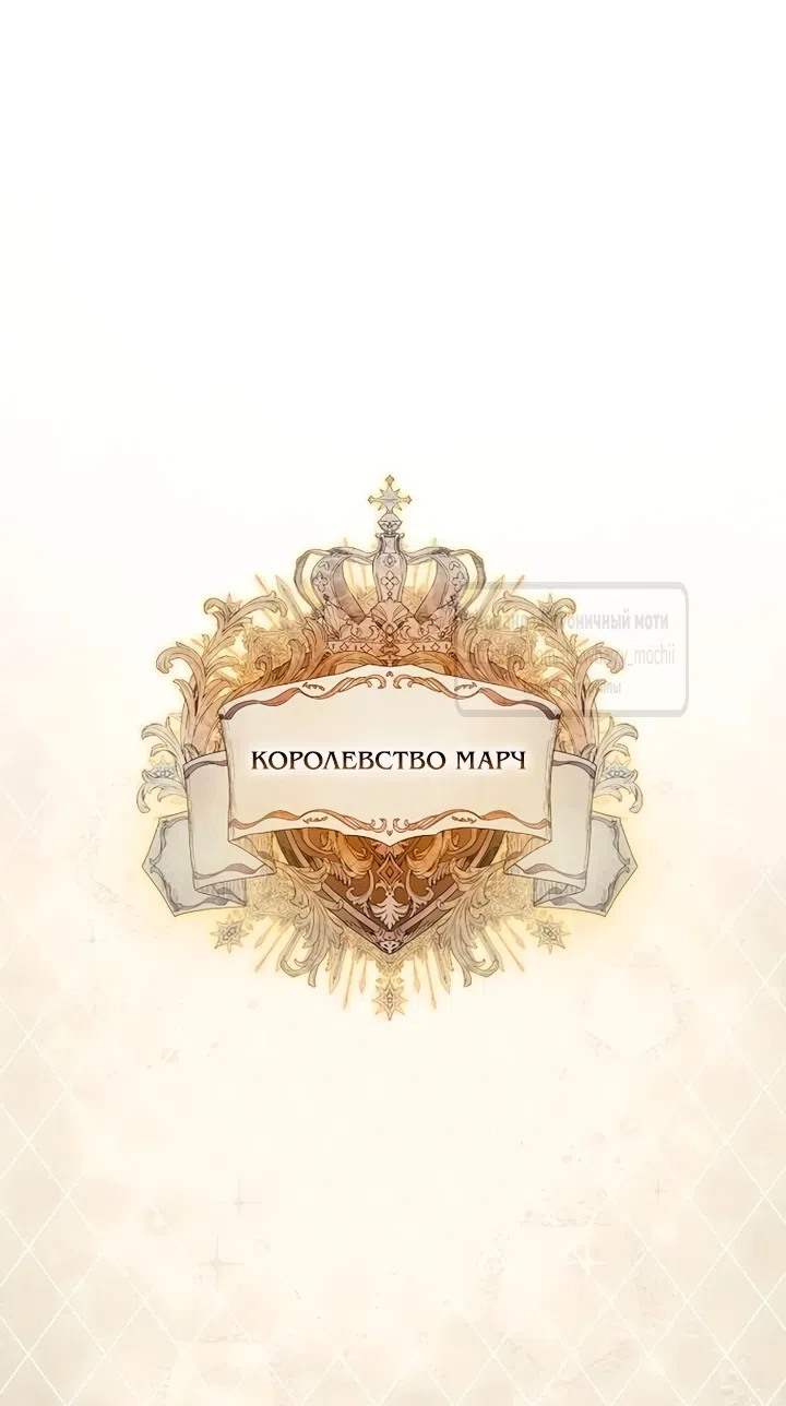 Страница 14 главы 2 манги Королева, заслуживающая свержения / A Queen Worthy of Dishonor