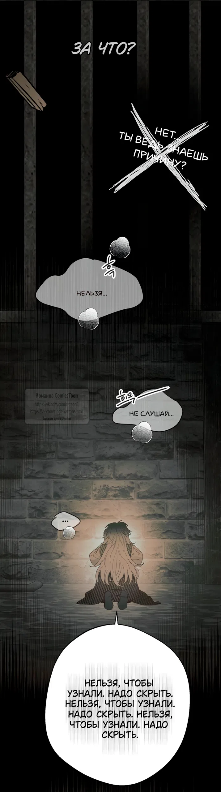 Страница 14 главы 116 манги У меня появился муж, и теперь мне нужно зарабатывать деньги / Forget My Husband, I'll Go Make Money