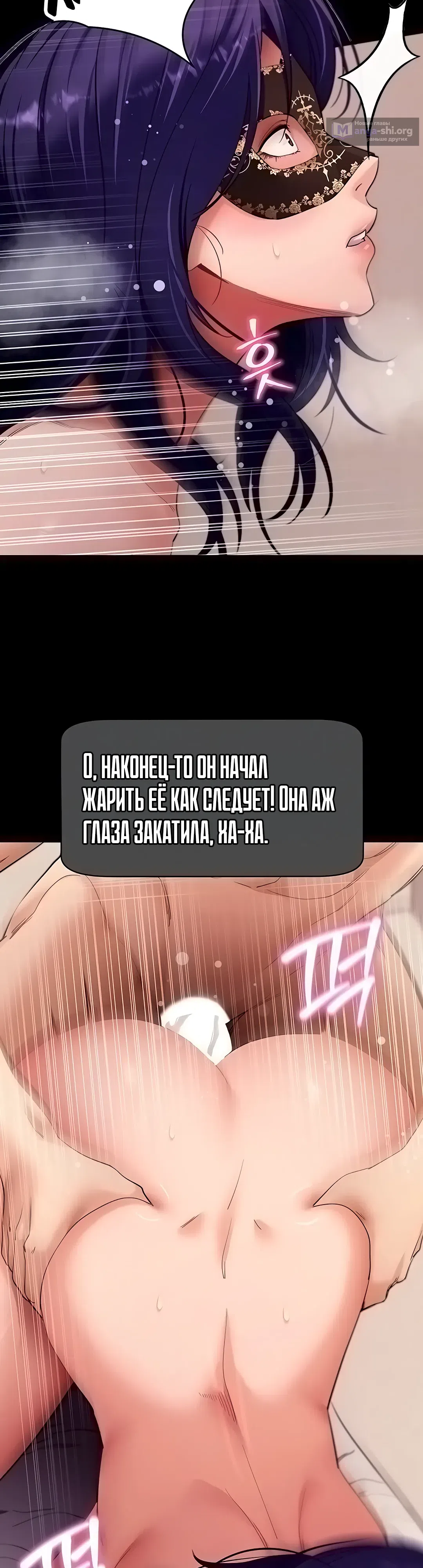 Страница 14 главы 60 манги Давай, давай, сделай это!