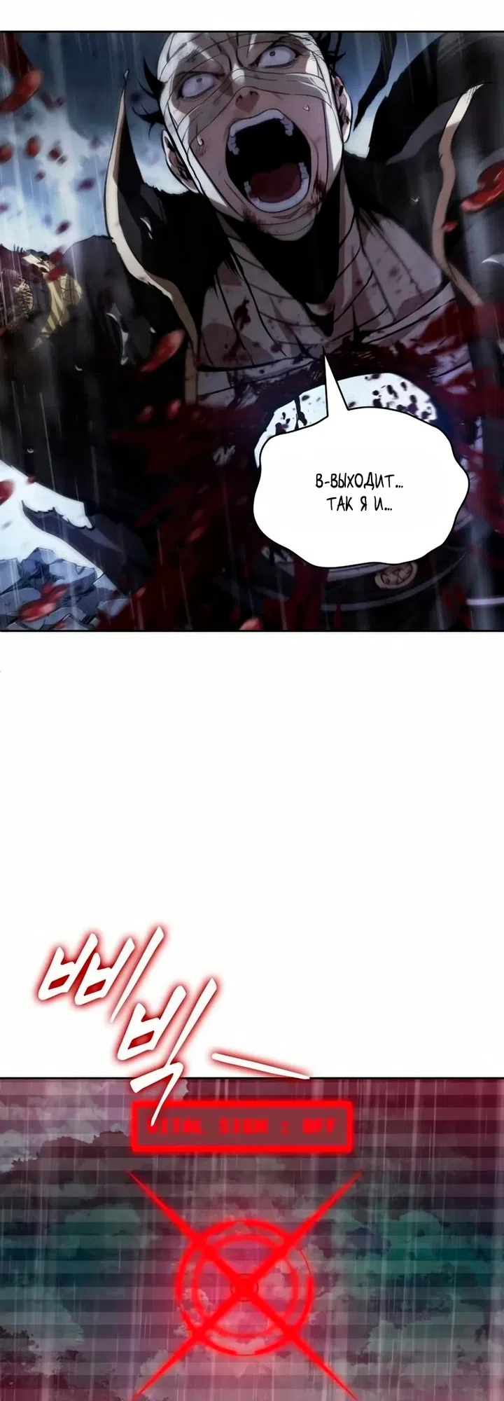 Страница 14 главы 310 манги Наномашины / Nano Mashin