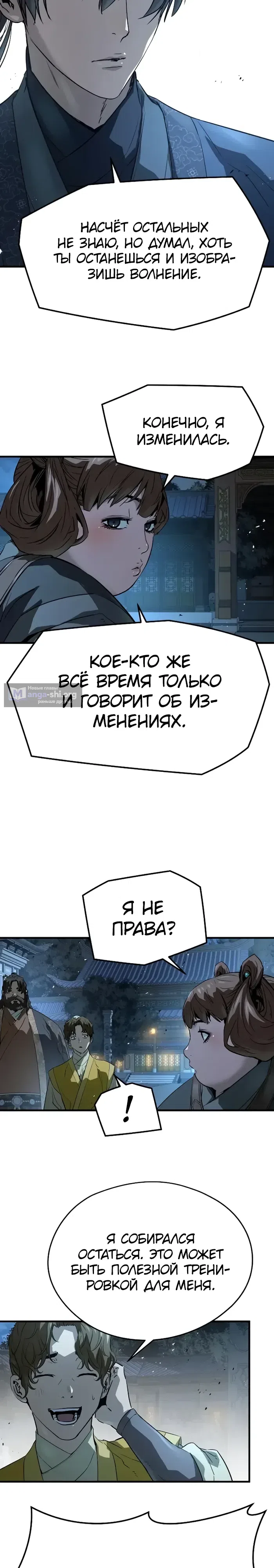 Страница 14 главы 91 манги Абсолютная регрессия / Absolute Regression