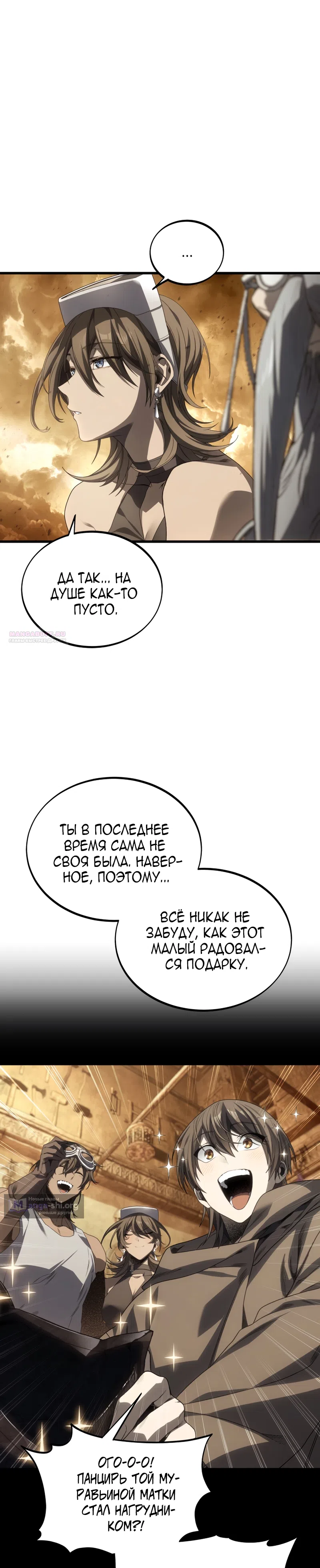 Страница 14 главы 24.5 манги Песчаный маг выжженной пустыни / Sand Mage of the Burnt Desert