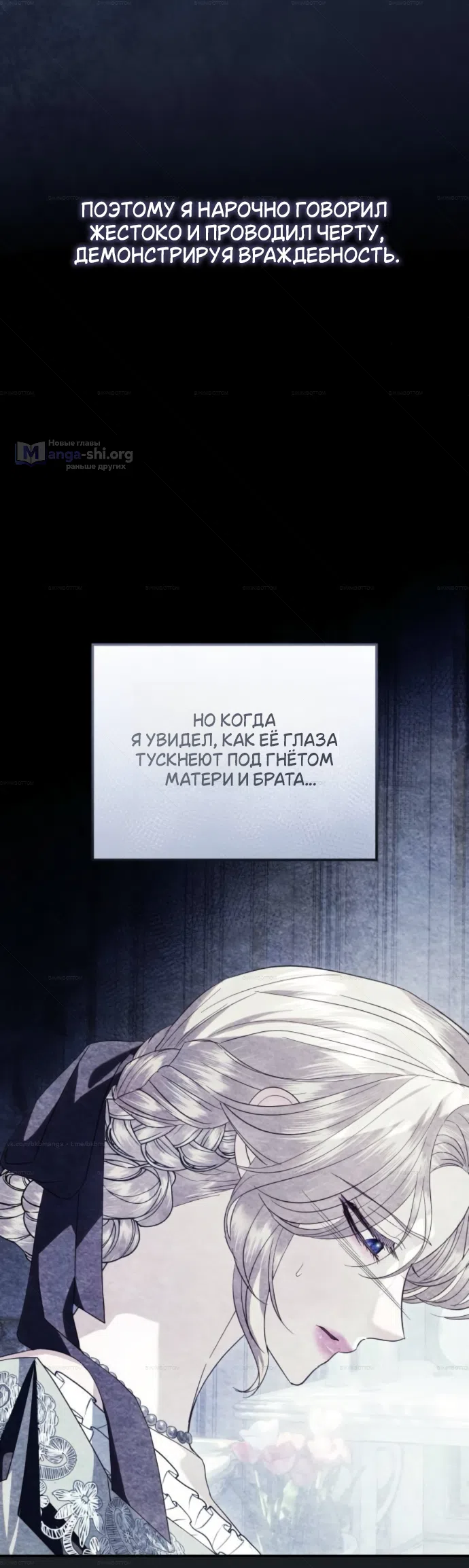 Страница 14 главы 11 манги От герцога мне нужен только ребёнок / I Only Need the Duke's Child