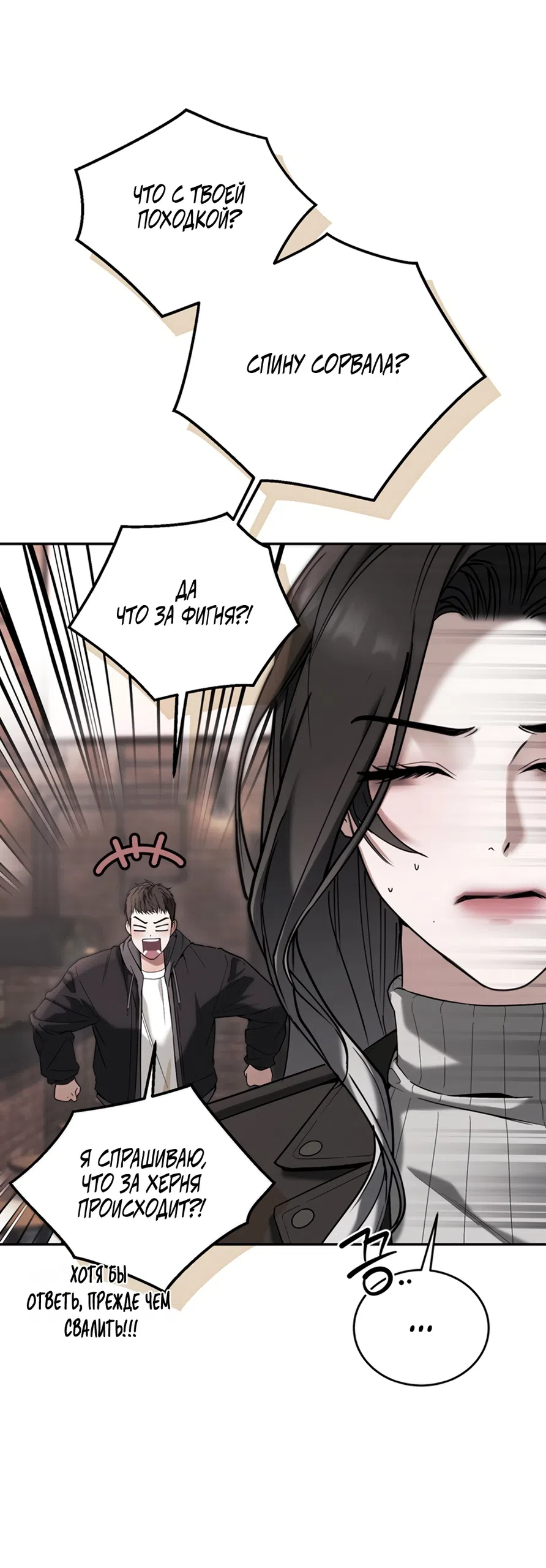 Страница 14 главы 11 манги Плохих боевых псов не бывает / There Are No Bad Military Dogs