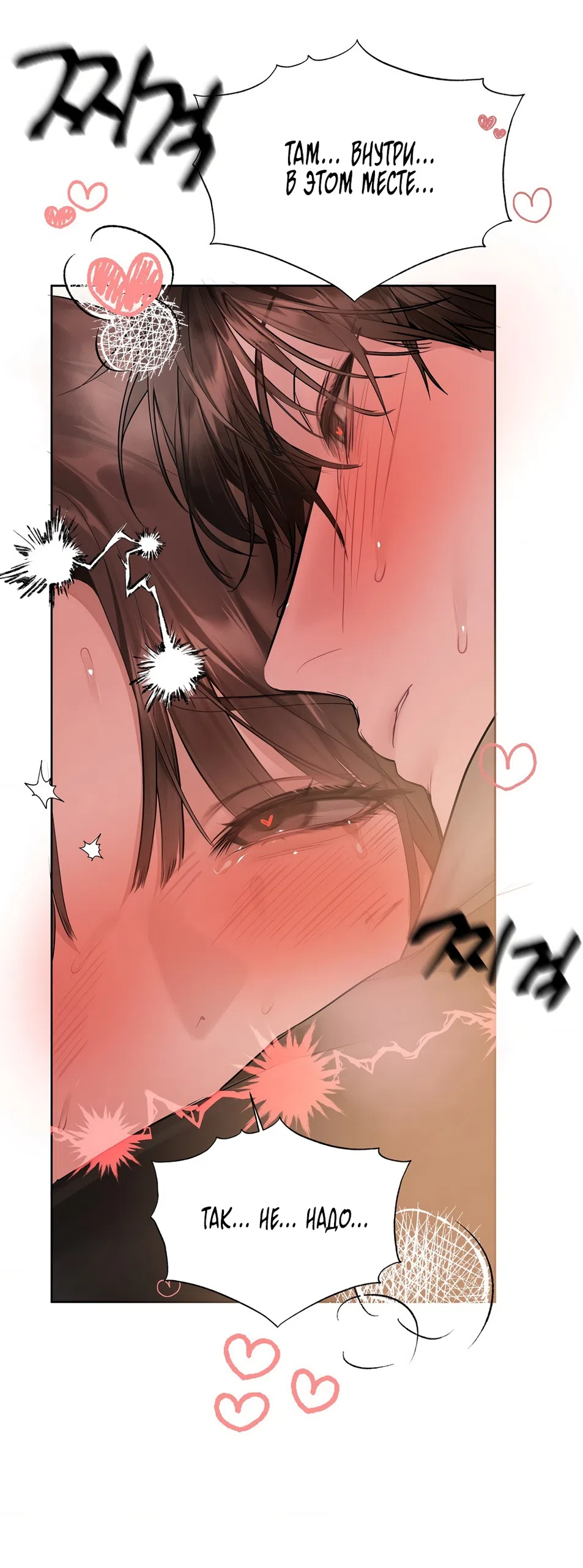 Страница 14 главы 15 манги Джи У и У Ён / Jiwoo and Wooyeon