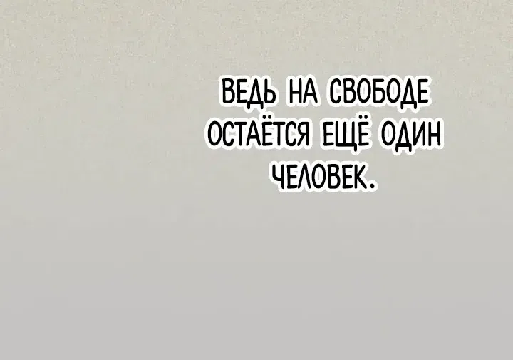 Страница 14 главы 15 манги Итак, вам конец