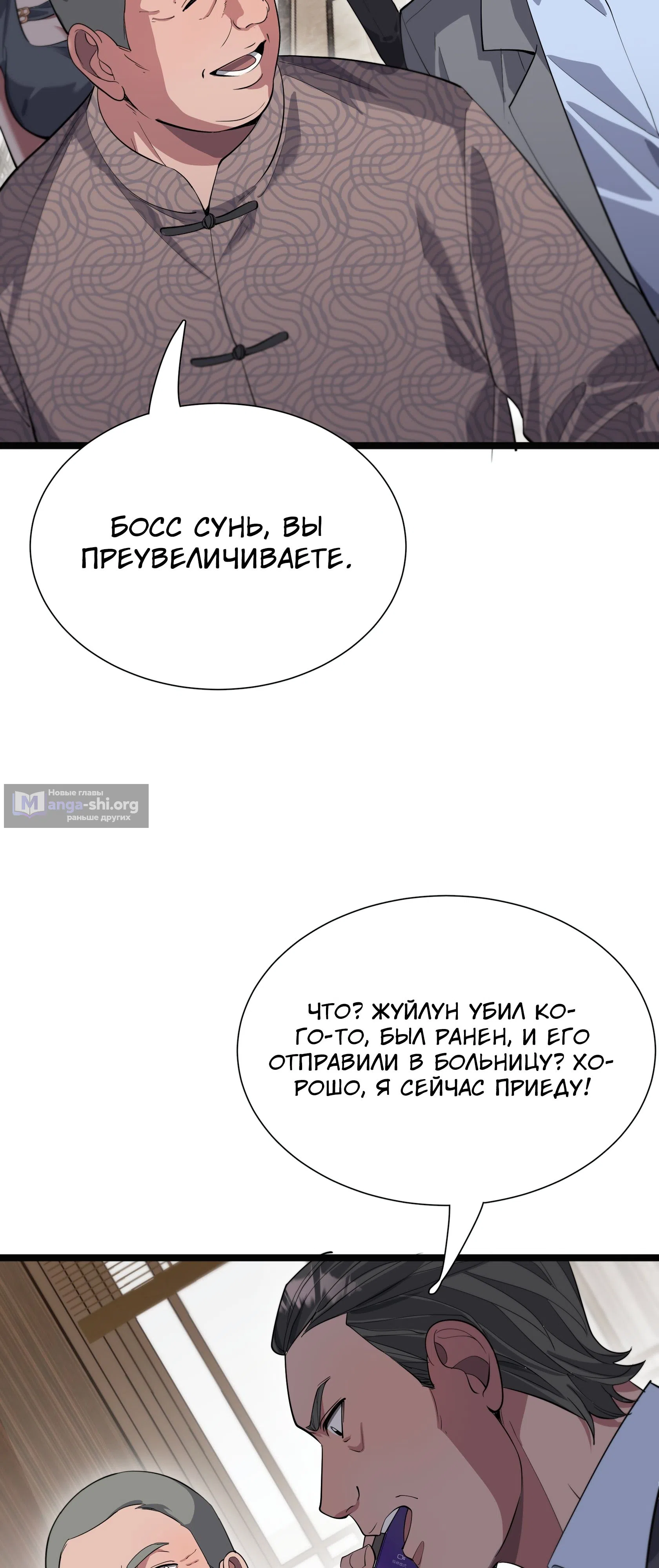 Страница 14 главы 65 манги Я застрял в одном и том же дне на тысячу лет