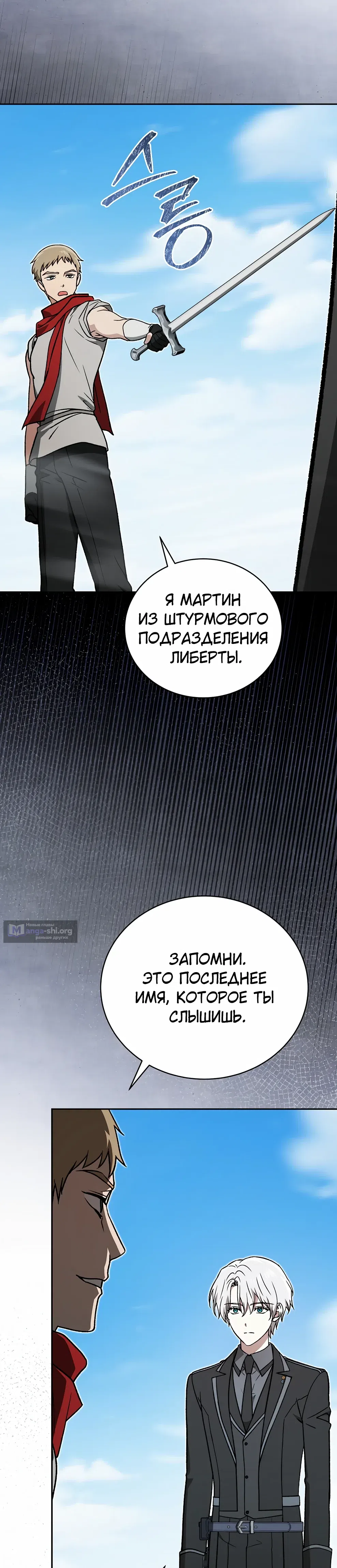 Страница 14 главы 50 манги Гениальный маг / Concept Grasping Magic Genius