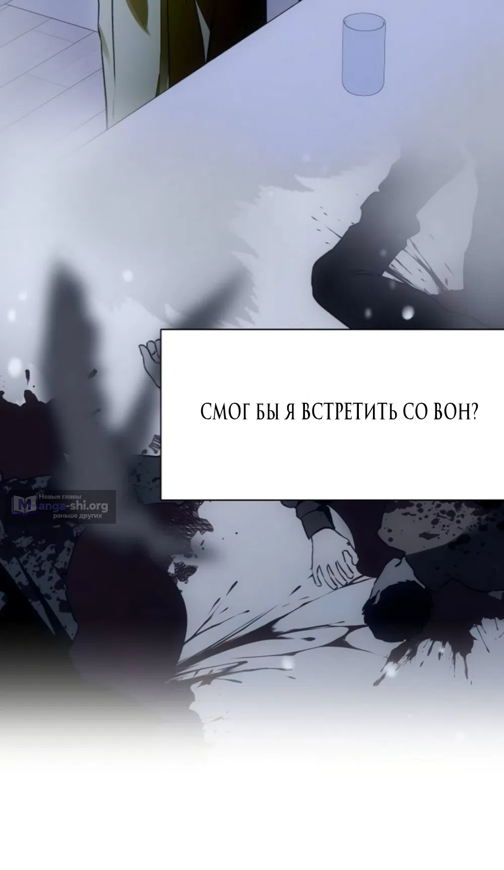 Страница 14 главы 96 манги Желание дьявола / Devil‘s wish